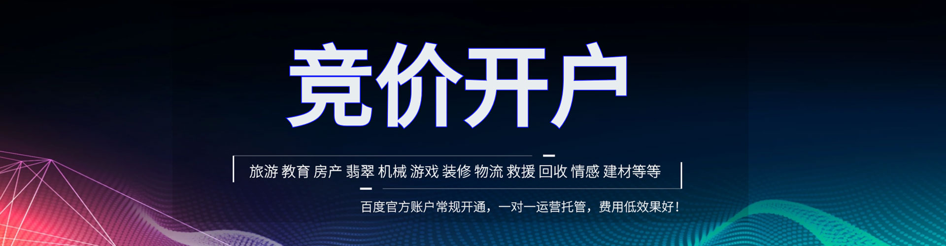 玉门信息流运营